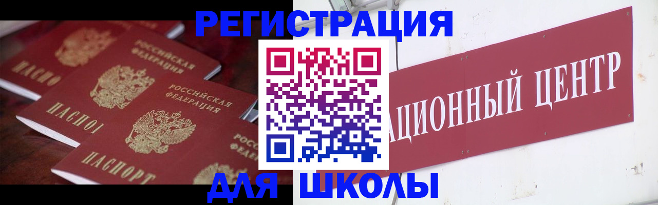 прописка в Яхроме