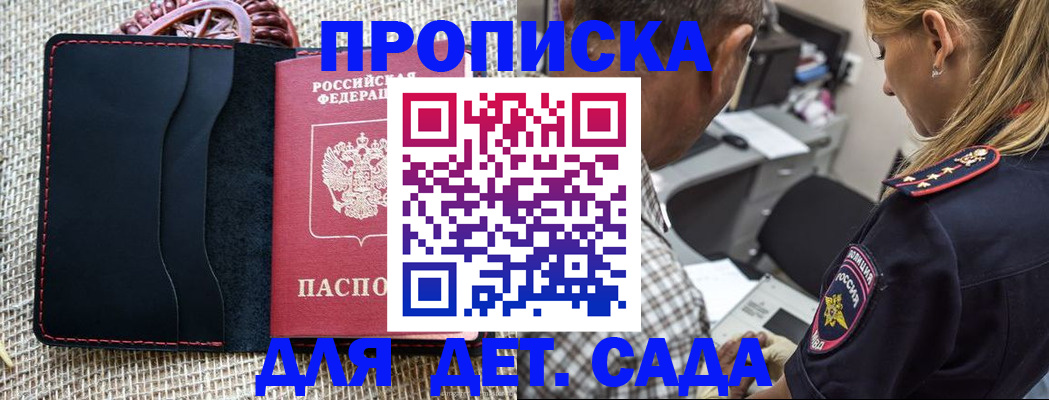 временная регистрация законно в Яхроме